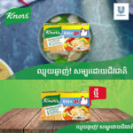 Knorr Cube – Foods